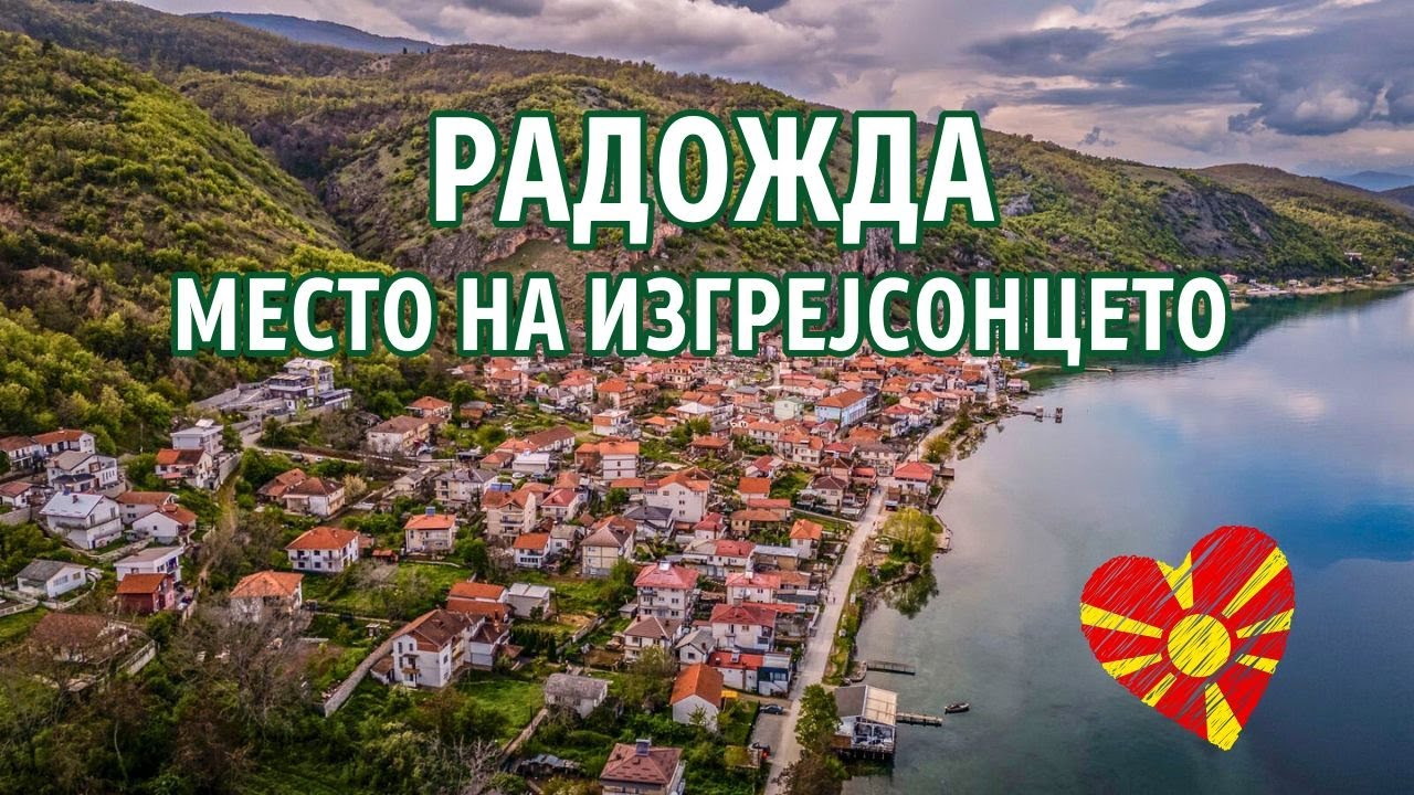 Седум цркви, осум ресторани и 50 м. од патот Виа Игнација | Радожда