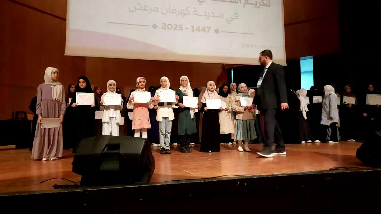 الحفل السنوي المركزي لمركز مرعش|| مؤسسة إتقان للتعليم والتنمية