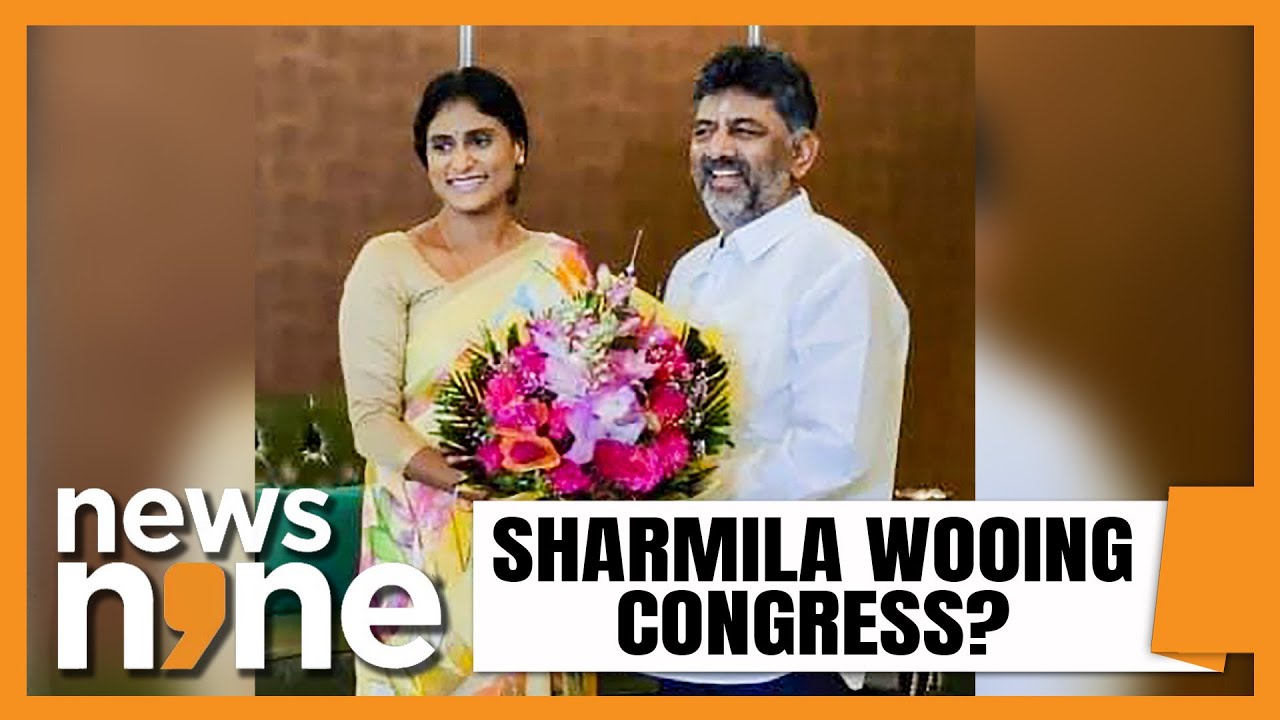 Jagan's Sister Wooing Congress? | DKS-Sharmila meeting Sets off Speculations in Telangana | News9