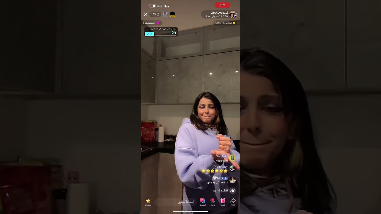 بث غاده مع ريماس عبدالله ٢١ مارس الجزء الاخير