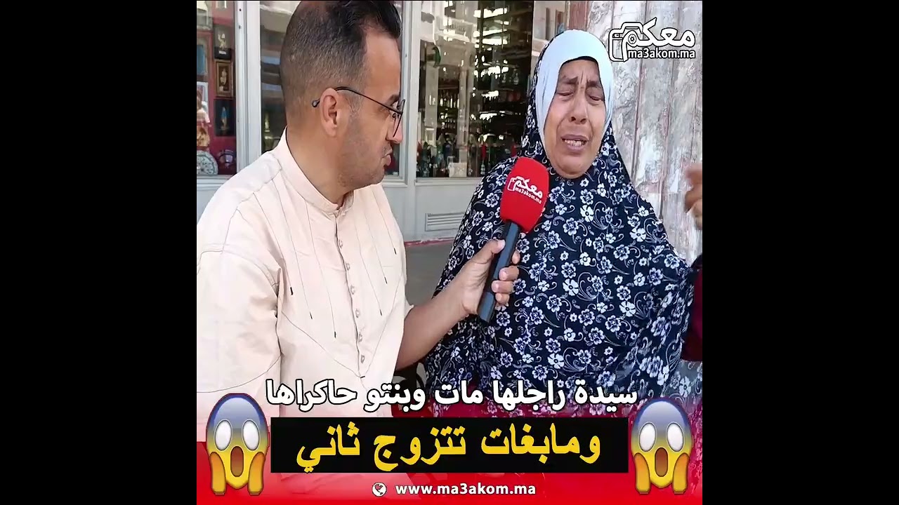 بنت راجلها حاكراها.. وبغات تجري عليها للشارع بعدما ما.ت