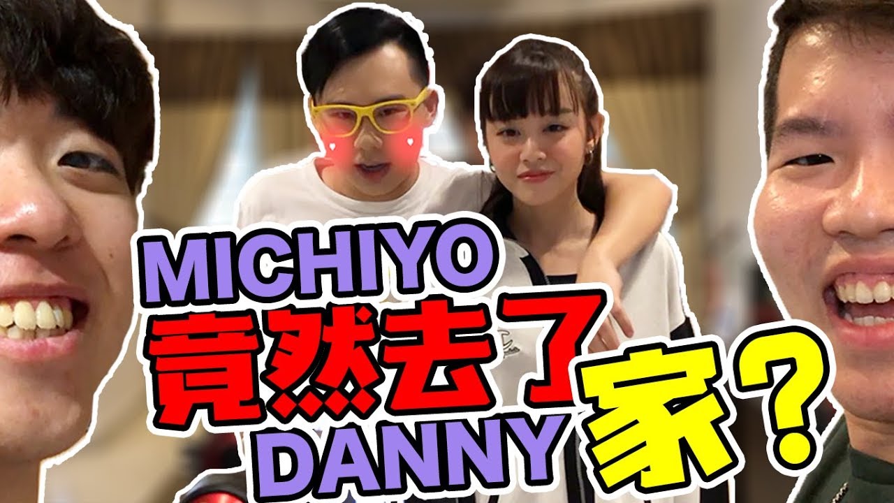 TIK你的TOK 精彩幕後花絮！Danny很傻逼