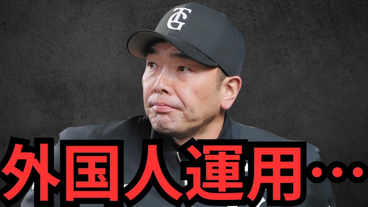 今季巨人の支配下外国人7人いるけど、どうやって運用すんの？マルティネス・キャベッジ・ダルベックは確定ちゃう？？？