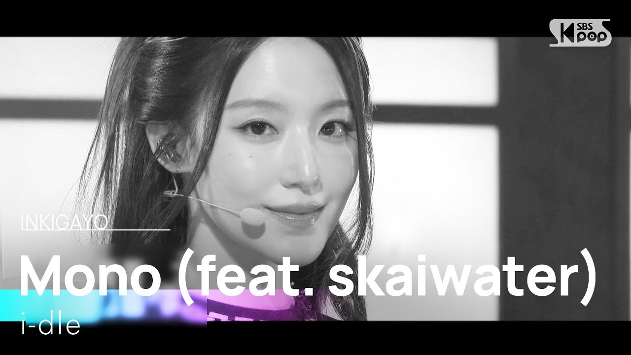 Mono (feat. skaiwater) - i-dle (아이들) | SBS 260201, Full-MONO ver.