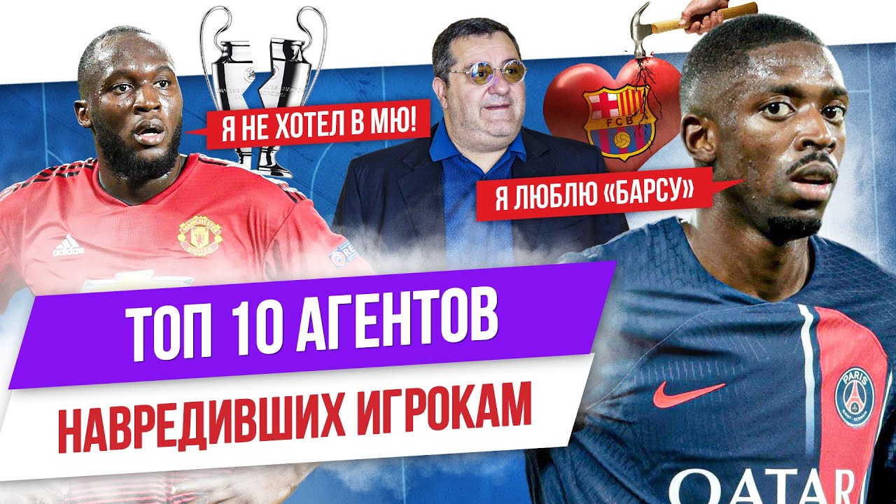 ТОП 10 Агентов и родственников, навредивших игрокам