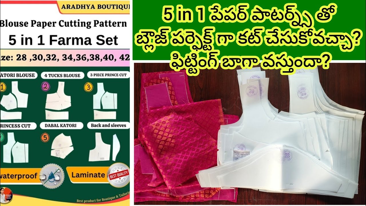  బ్లౌజ్ పాటర్న్స్ తో ఏ బ్లౌజ్ ని ఎలా కట్ చేసుకోవాలి? 🤔||మీ డౌట్స్ అన్ని ఈ ఒక్క వీడియోతో క్లియర్ 💯👍