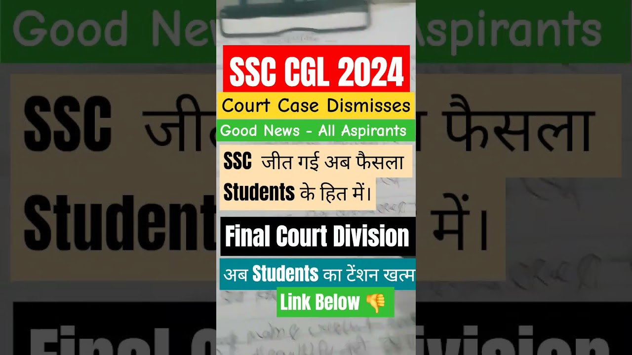 SSC CGL 2024 Court Case Dismissed | Abhi Naitan vs SSC Latest Update
