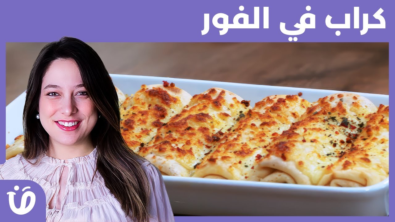 Elkoujina: Recette CRÊPES GRATINÉES AU FOUR | وصفة كراب في الفور