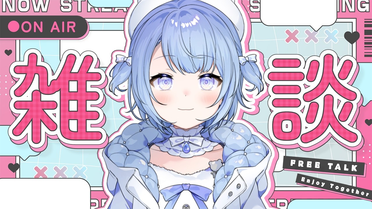 【#朝活】君たちの元気の素、すやりすやです🐻‍❄️@102日目🍼🫧【すやりすや/#新人vtuber 】