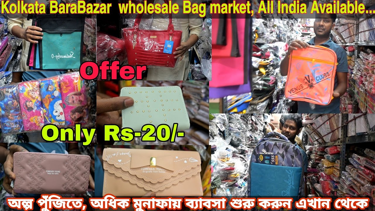 Cheapest School Bag Manufacturer in Kolkata | Biggest Branded All Type Of Bag Wholesaler ll #viral