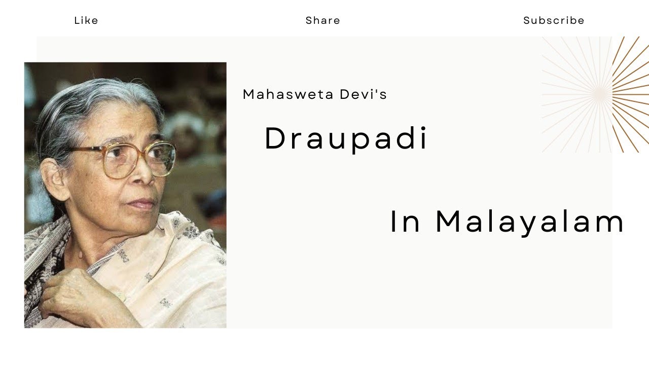 Draupadi summary and themes explained in Malayalam| Mahasweta Devi FS