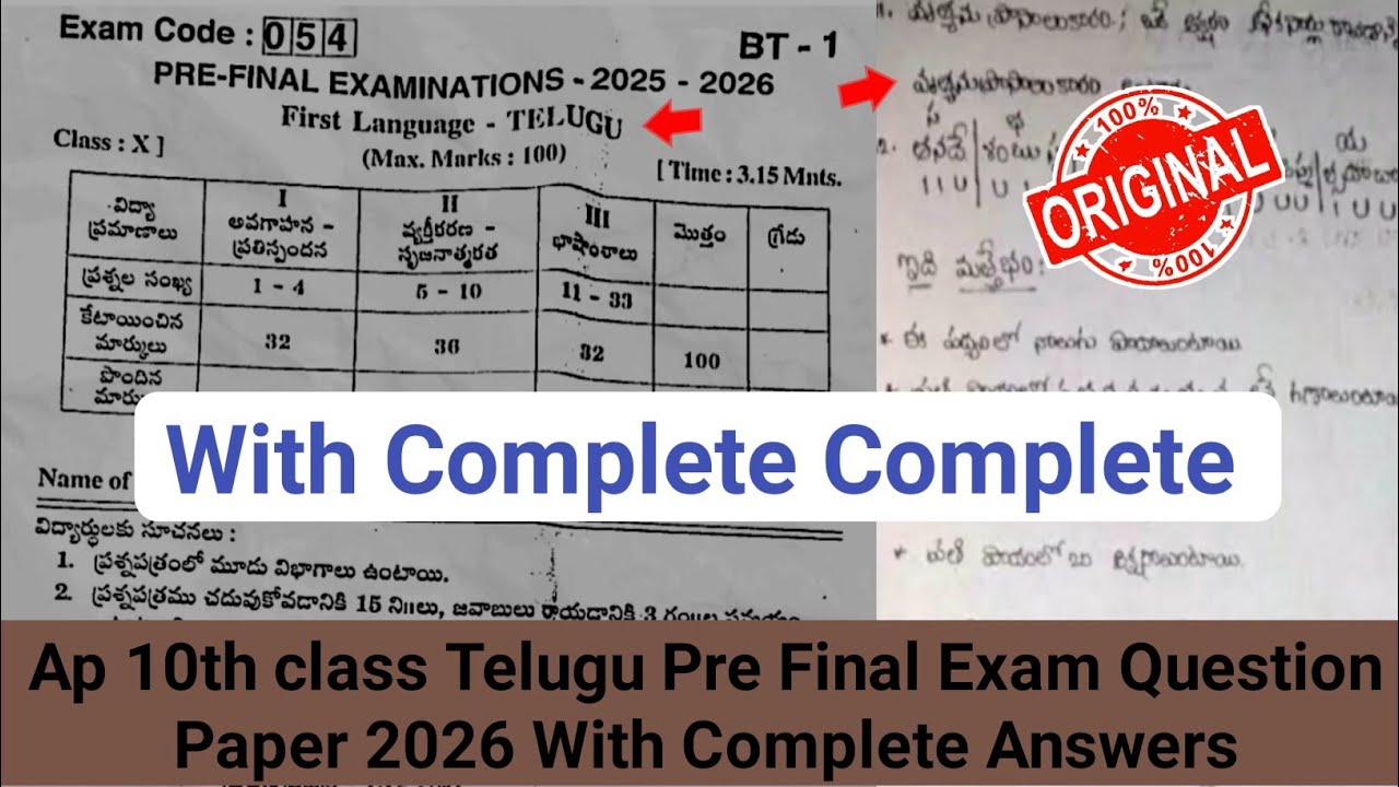 💯10th pre final exam telugu question paper 2026 Answers|Ap 10th telugu pre final answer key 2026