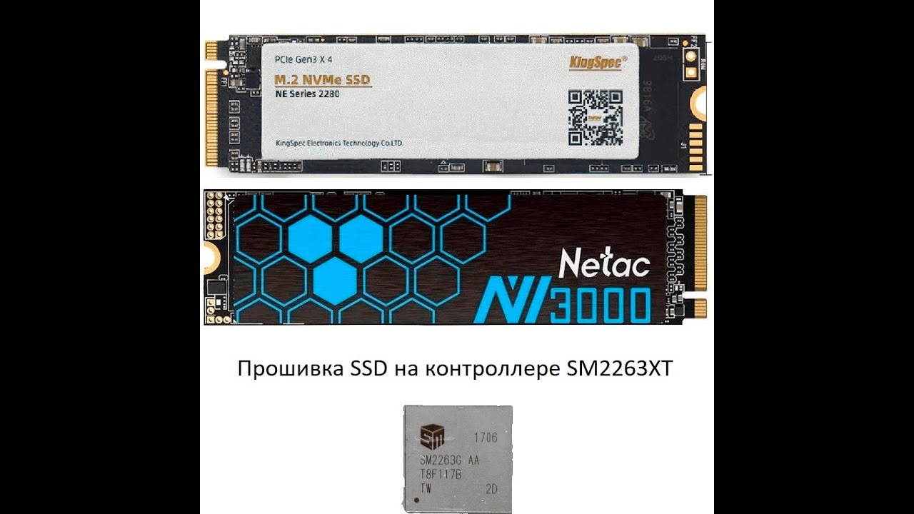 Восстановление SSD накопителя Netac.