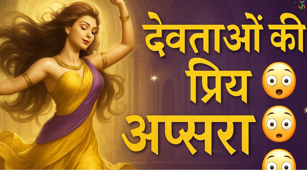 The Untold Story of Urvashi: Apsara from Heaven