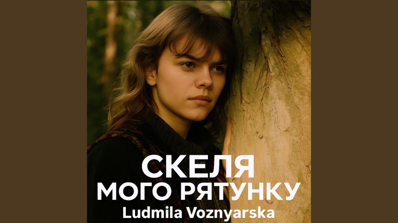 Дякую за маму
