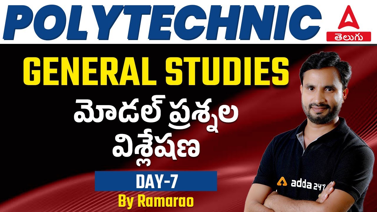 TSPSC Polytechnic Lecturer Notification | General Studies | Model Questions Discussion