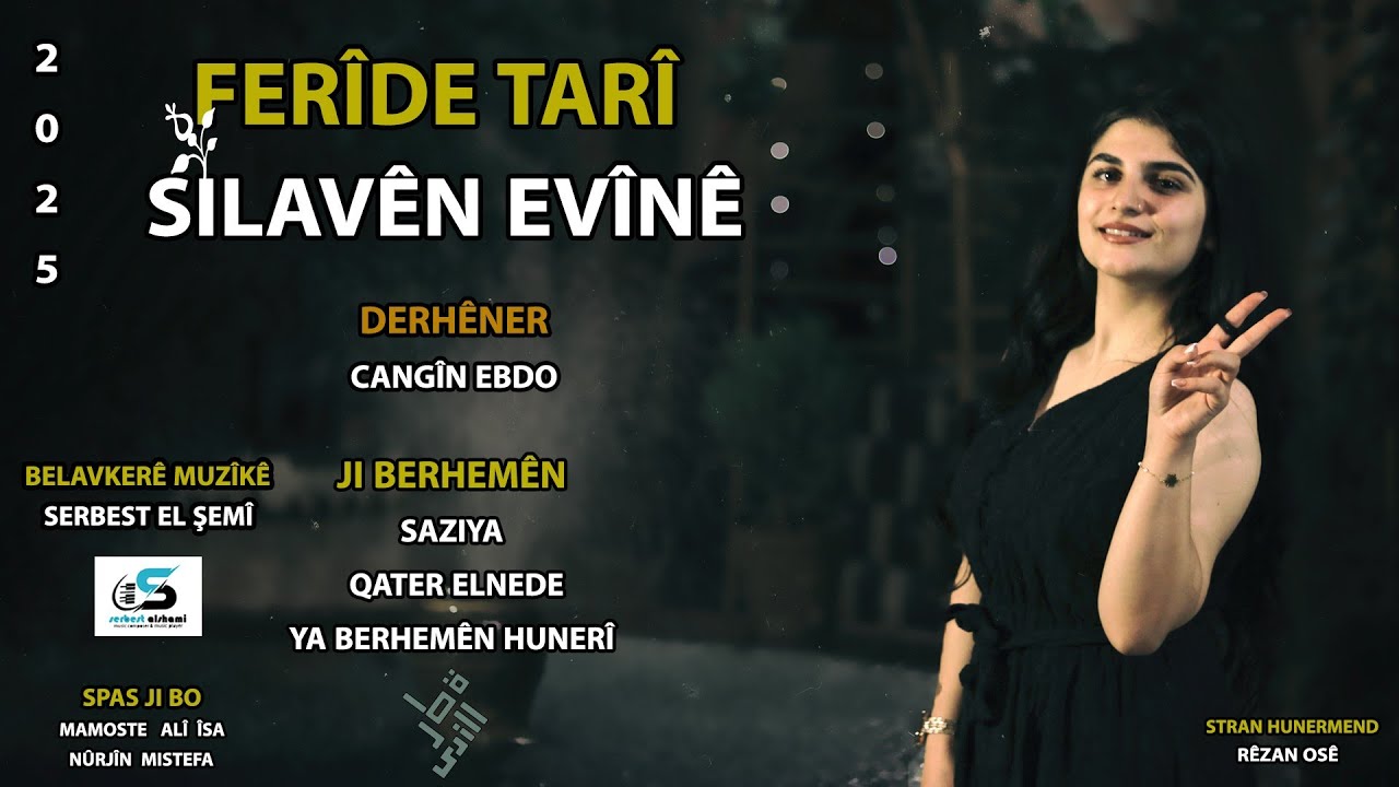 اغنية كردية مترجمة الفنانة فريدة طاري. سلافي افيني شترا دشينم Silavên evînê