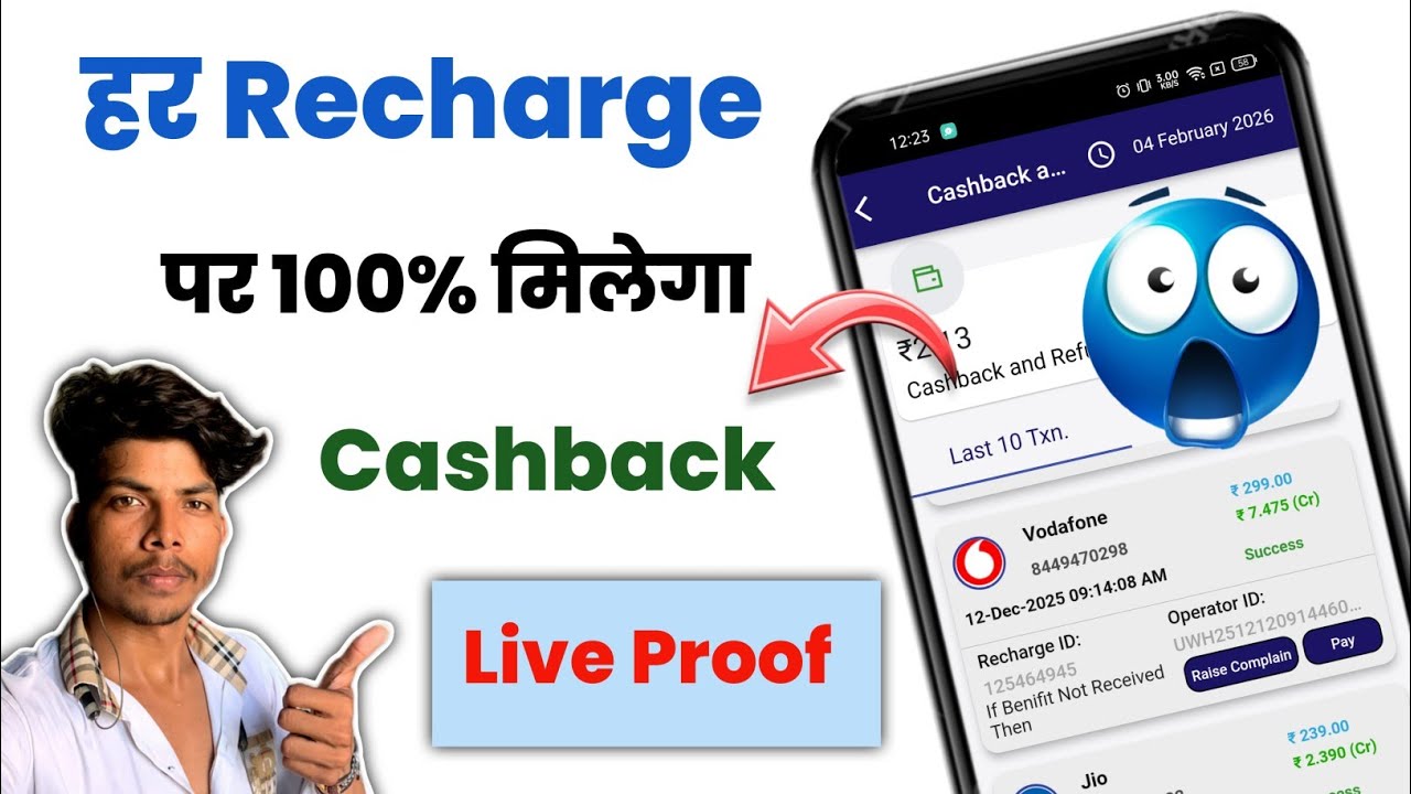 Cashback On Every Recharge || Har Mobile Recharge Par Milega 100% Cashback 