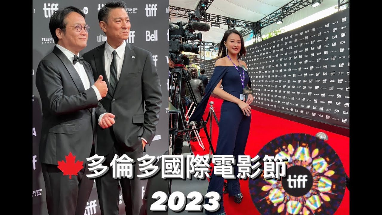 劉德華 多倫多國際電影節訪談 ｜In Conversation with Andy Lau | TIFF 2023 | Toronto International Film Festival |