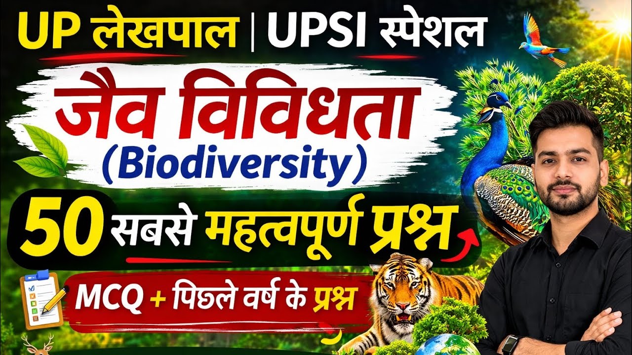 Most important mcq solution for lekhpal upp upsi upsssc #ssc #ntpc #gk #lekhpal #new #trending #new 