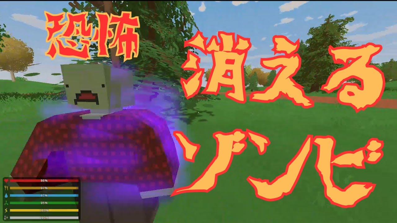 【ゲーム実況】アンターンドやってみた【Unturned】episode 7 ヤマ&タケ視点　PEIマップに挑戦！ノーマルモードはゾンビが強い