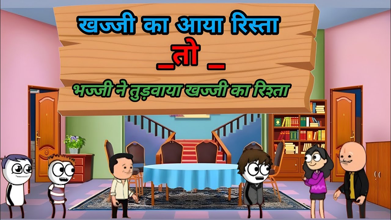 खज्जी की जबरजस्ती पापा ने करानी चाही शादी ||Manish Creator Search3.0||