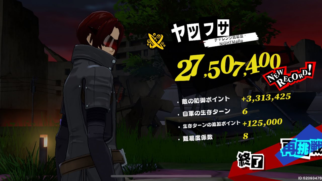 【P5X】8/28〜閼兇夢の扉　ヤツフサ　真無凸　2700万