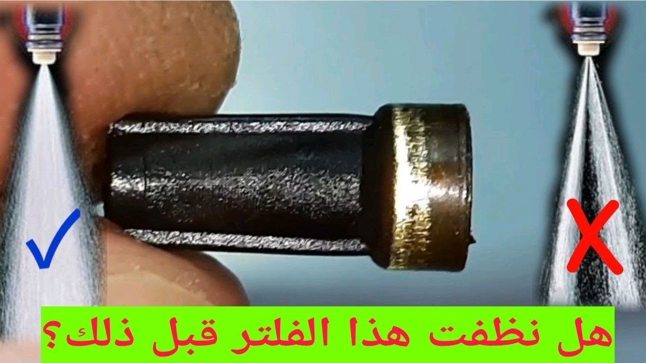 طريقة تنظيف رشاشات سيارتك بنفسك