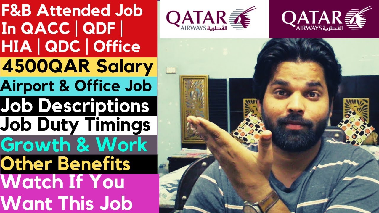 Посещение отделов QACC QDF HIA авиакомпании Qatar Airways | Зарплата | График работы | Описание р...