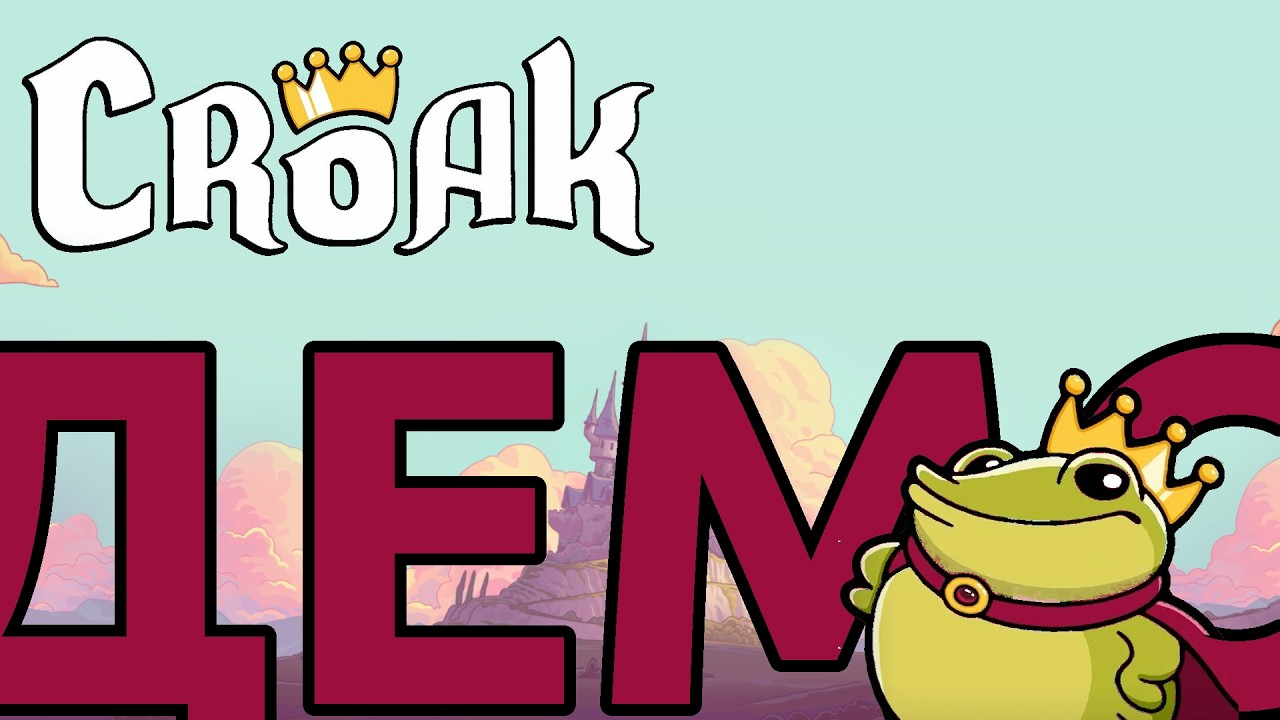 Croak Demo – первый взгляд / геймплей
