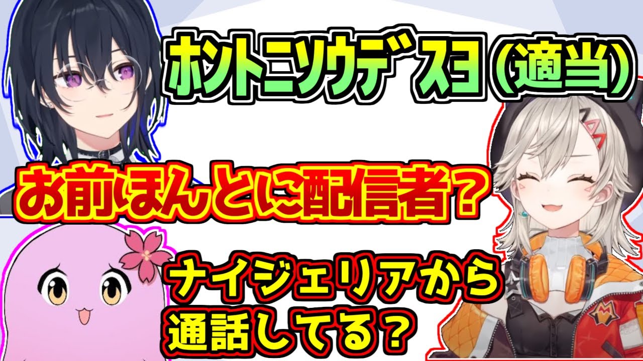 会話のテンポも内容も適当過ぎて総ツッコミをくらう一ノ瀬うるは【ありさか/Clutch/ぶいすぽっ！】