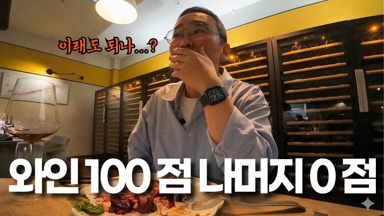 프랑스에서 와인 가장 싸게 파는 곳💸(음식은...?)(Le Soufflot)