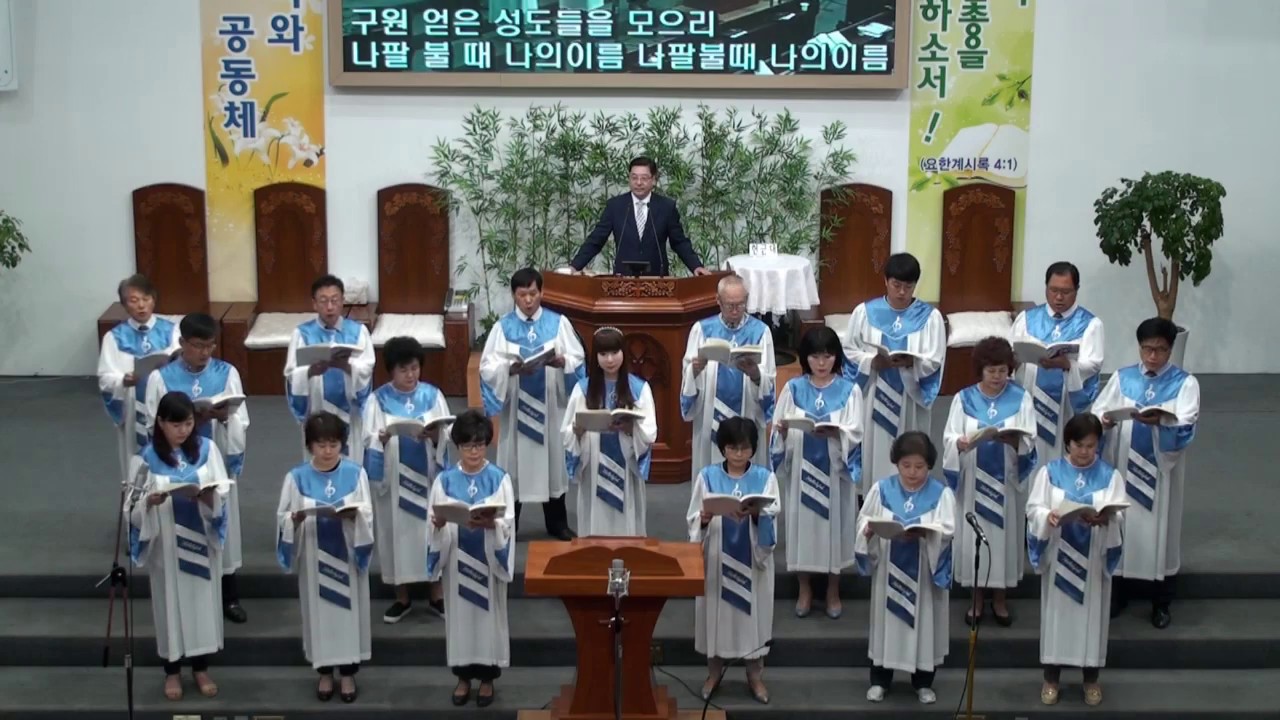 e 성암교회 ( 하나님의 나팔소리 ) 글로리아 1부 찬양대 2017.06.04.
