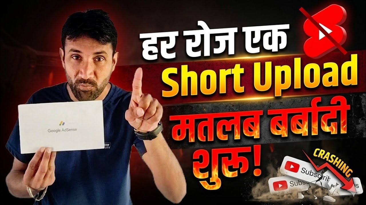 जिन Short Creator को YouTube Viral नही कर रहा वो तुरंत देखे- Benefits Of Daily Short Upload |