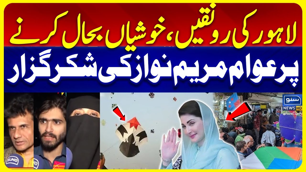 Basant Festival End | Lahore Thanks Maryam Nawaz for Restoring Happiness | Suno News HD