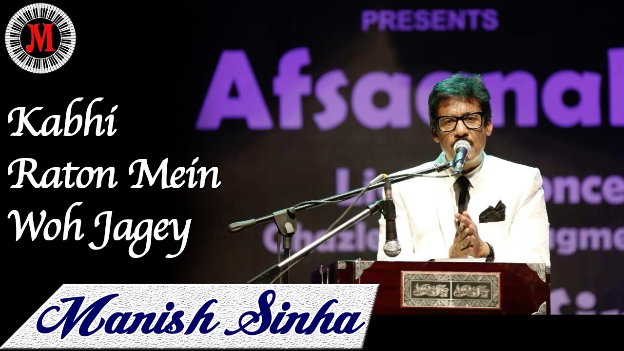 Kabhi Raton Me Wo Jagey | कभी रातों में वो जागे | Singer & Composer- Dr.Manish Sinha | Ghazal