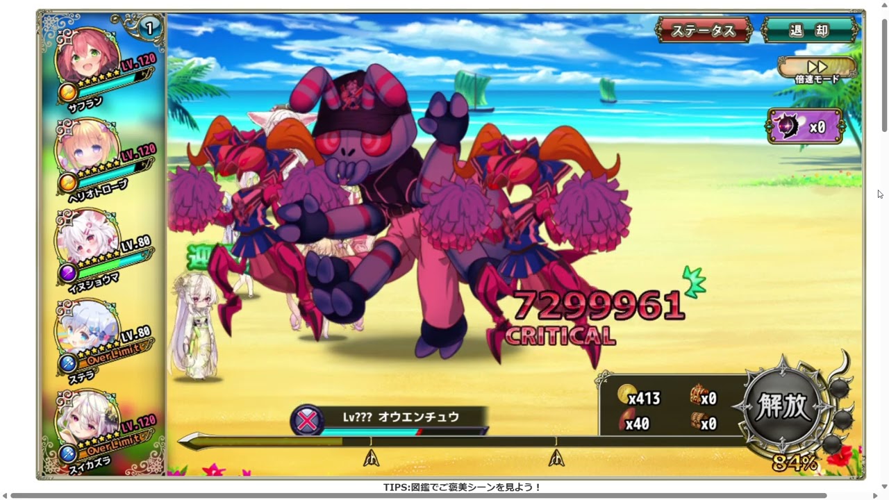 【花騎士】迎撃パ VS&rdquo;特殊訓練任務その2&rdquo;