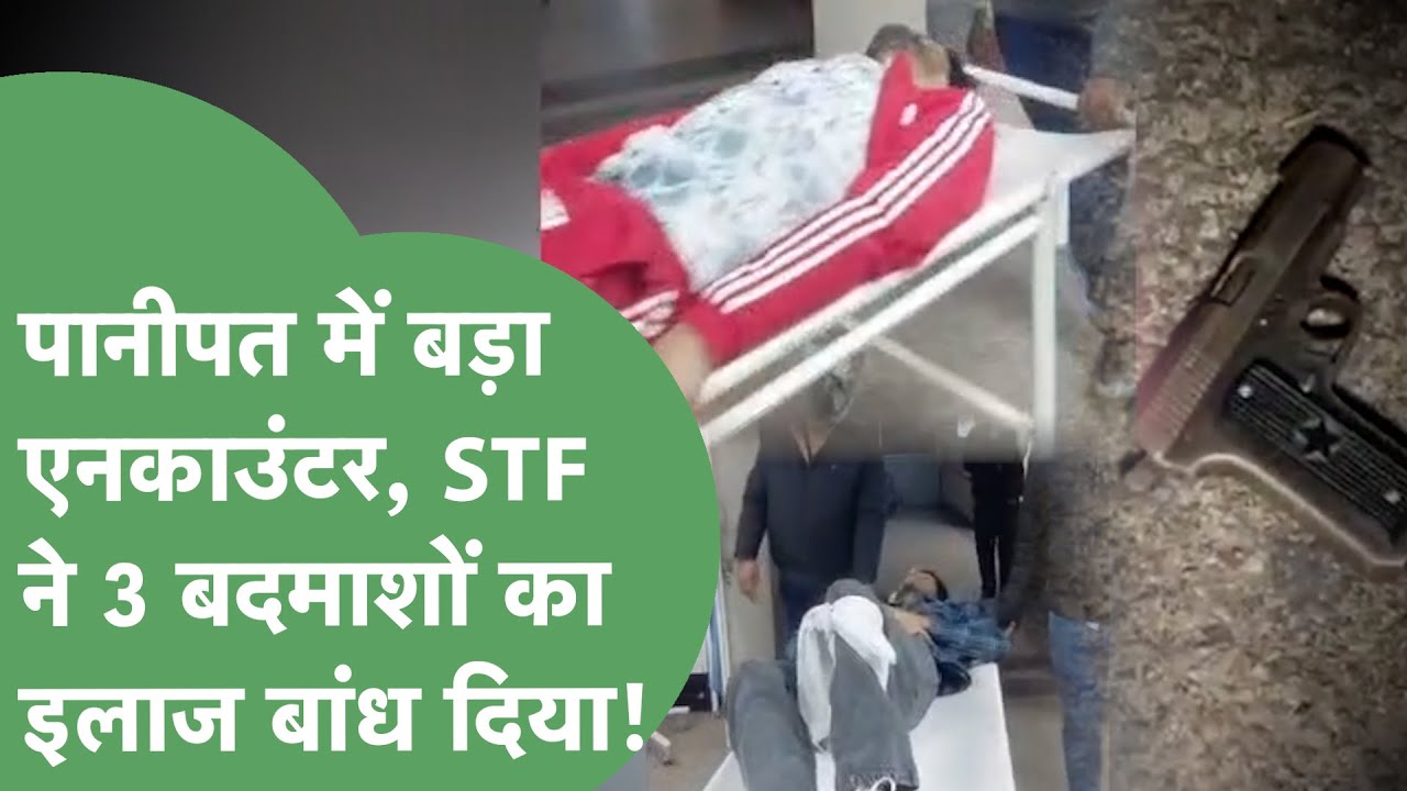 Panipat Encounter: STF ने Transporter Subramaniam के माथे में गोली मारने वालों का काम बांध दिया !
