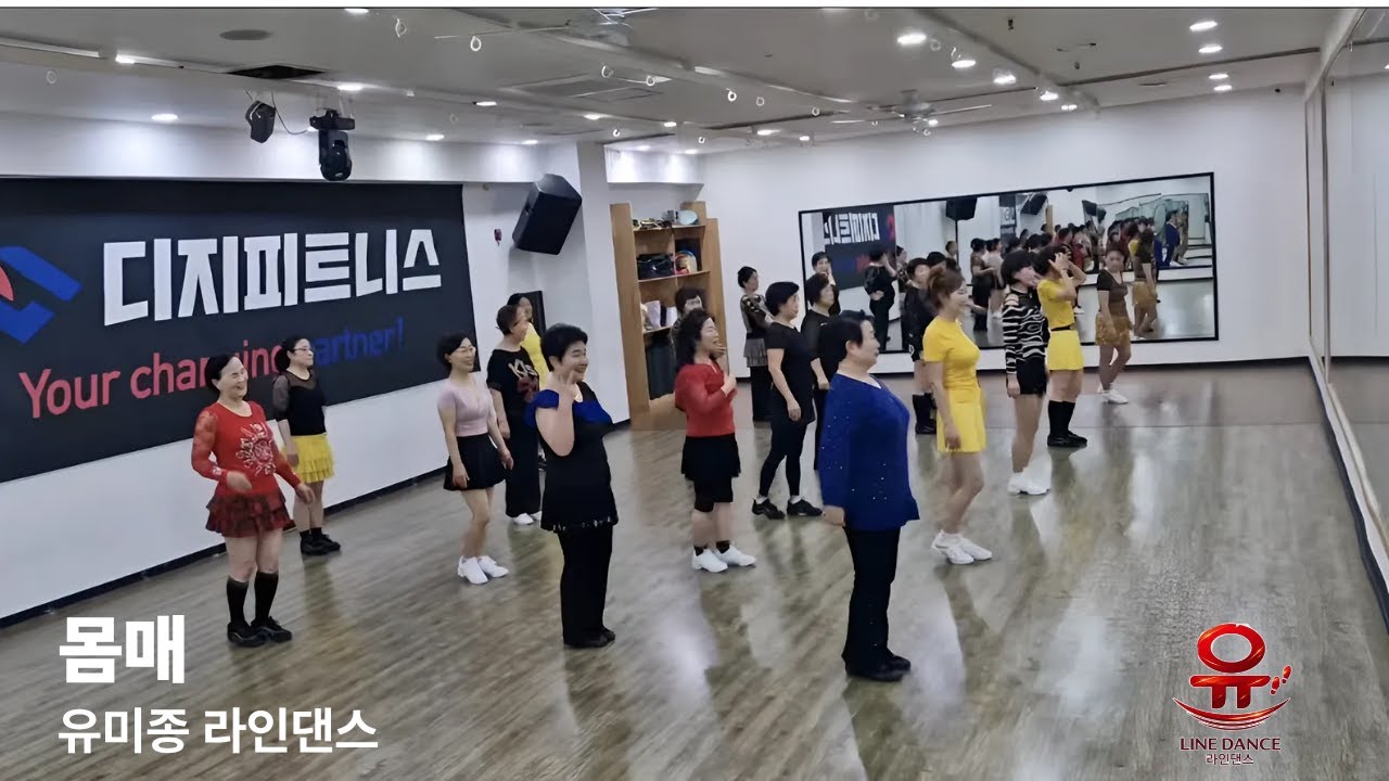 몸매 - Line Dance