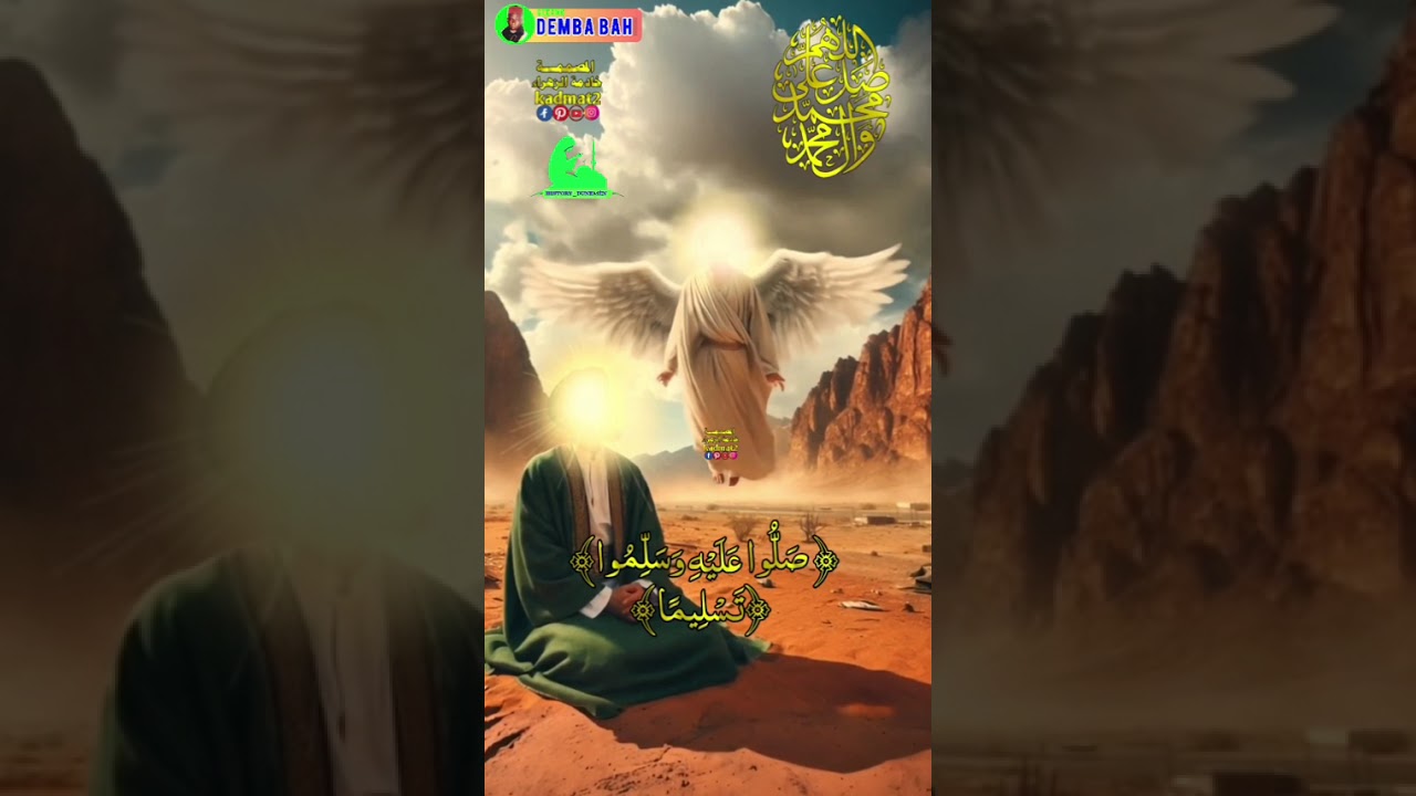 Njulu e Nulado allah S.A.W history dinemen tafsir thierno demba bah tafsir pulaar