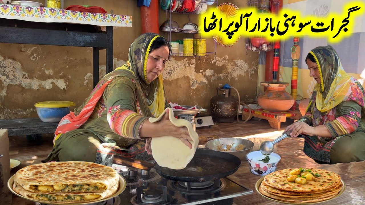 Royal Guest is Ultimate Alo Pratha | Visit My City Gujrat | My Dreams Home | Village Sham