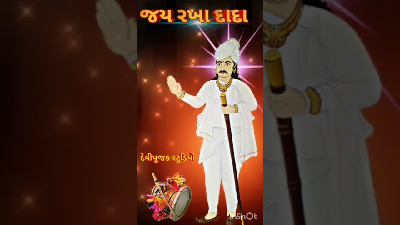 જયરખાદાદા