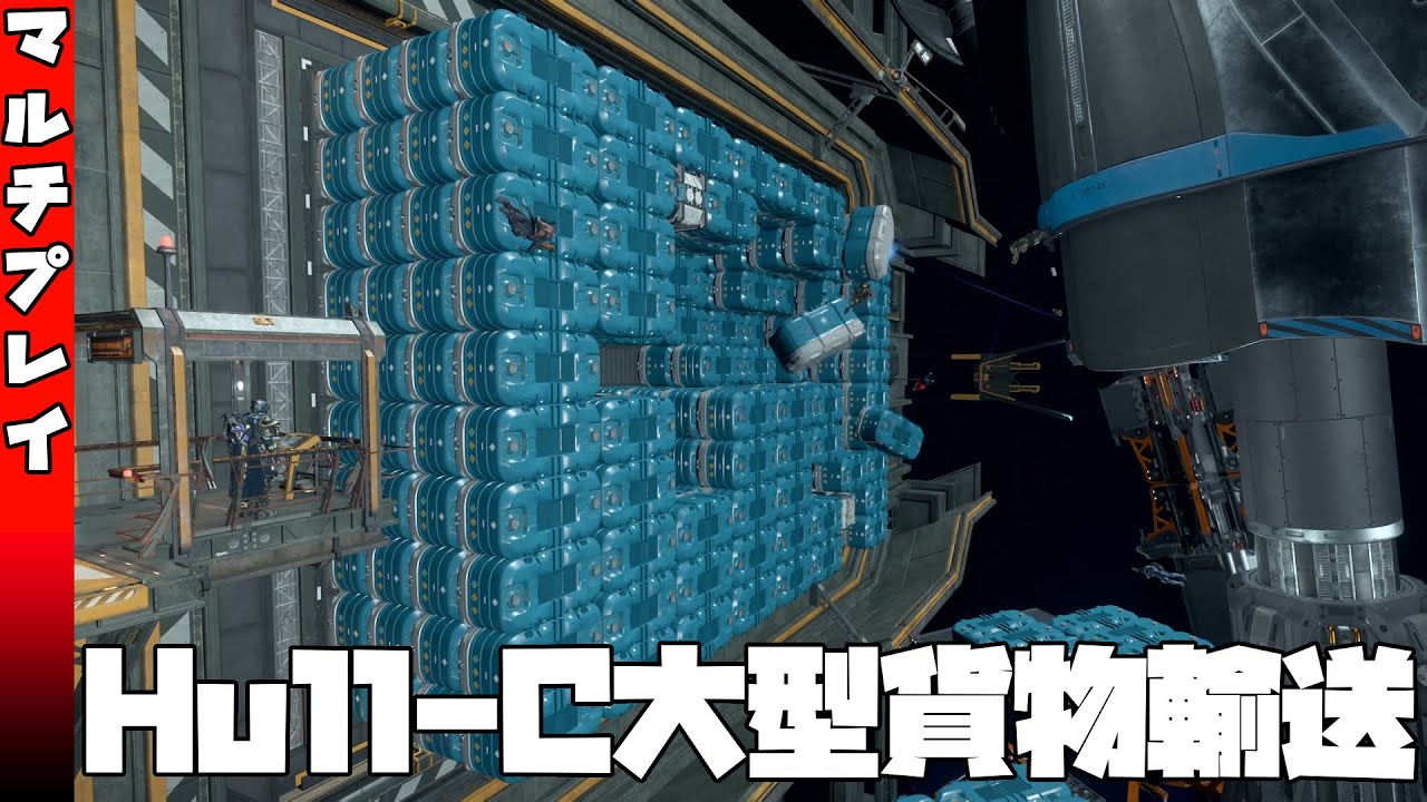 ［ #StarCitizen ］マルチ参加OK：戦闘機ドッグファイト、Hull-C大型貨物輸送［ #スターシチズン ］