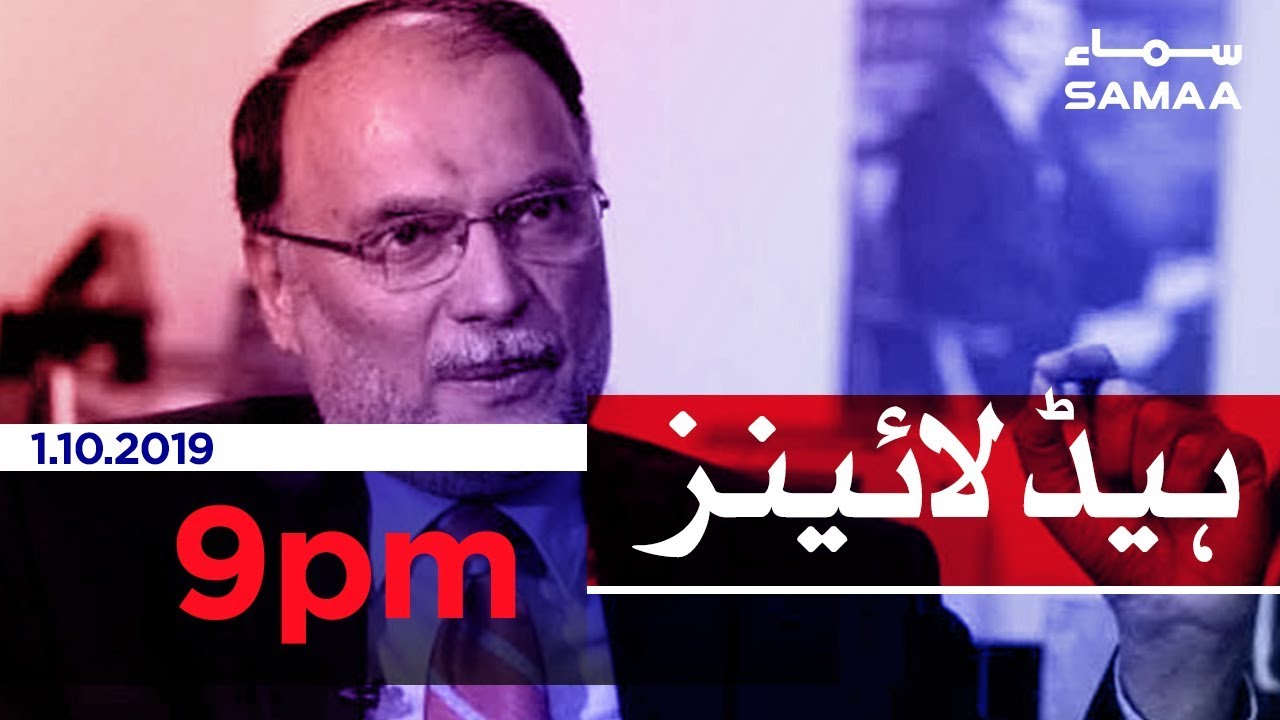 Samaa Headlines - 9PM - 1 October 2019