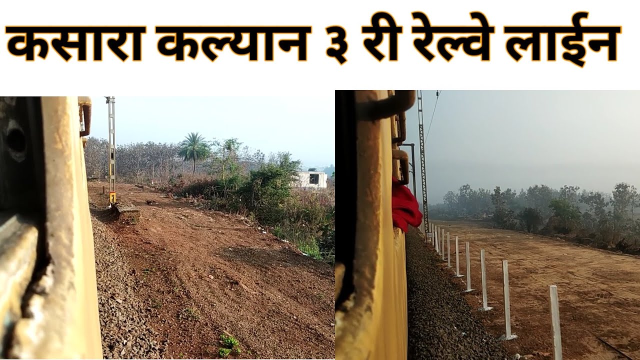 Kasara to Kalyan Short Journey