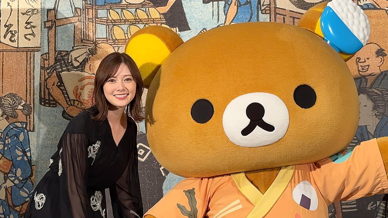 特別展「和食」内覧会に白石麻衣とリラックマが登場