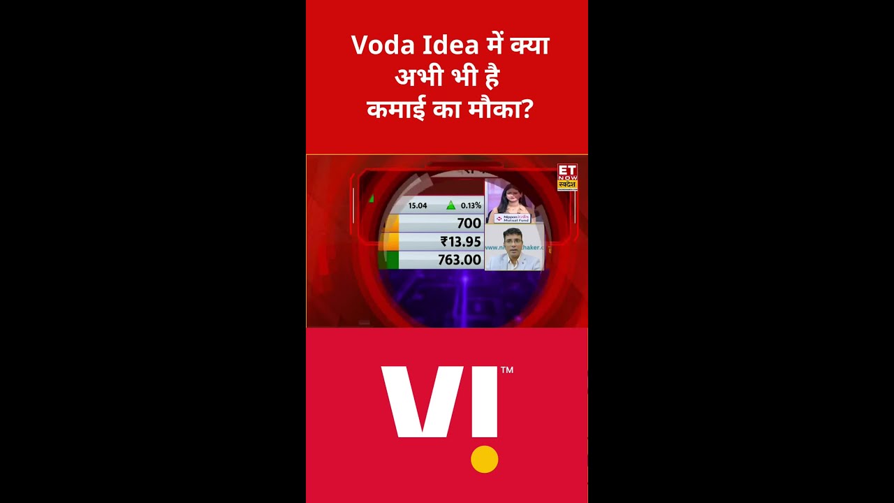 Vodafone Idea Share में तेजी रहेगी जारी?#vi #vishare#vodafoneideashare#telecomstocks#telecomsector