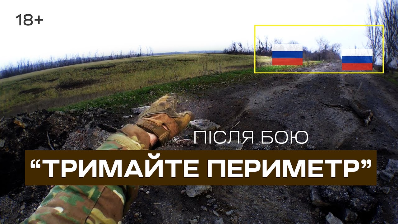 ЗА ТРОФЕЯМИ ТА НА ОГЛЯД МІСЦЕВОСТІ. Вихід після бою за 