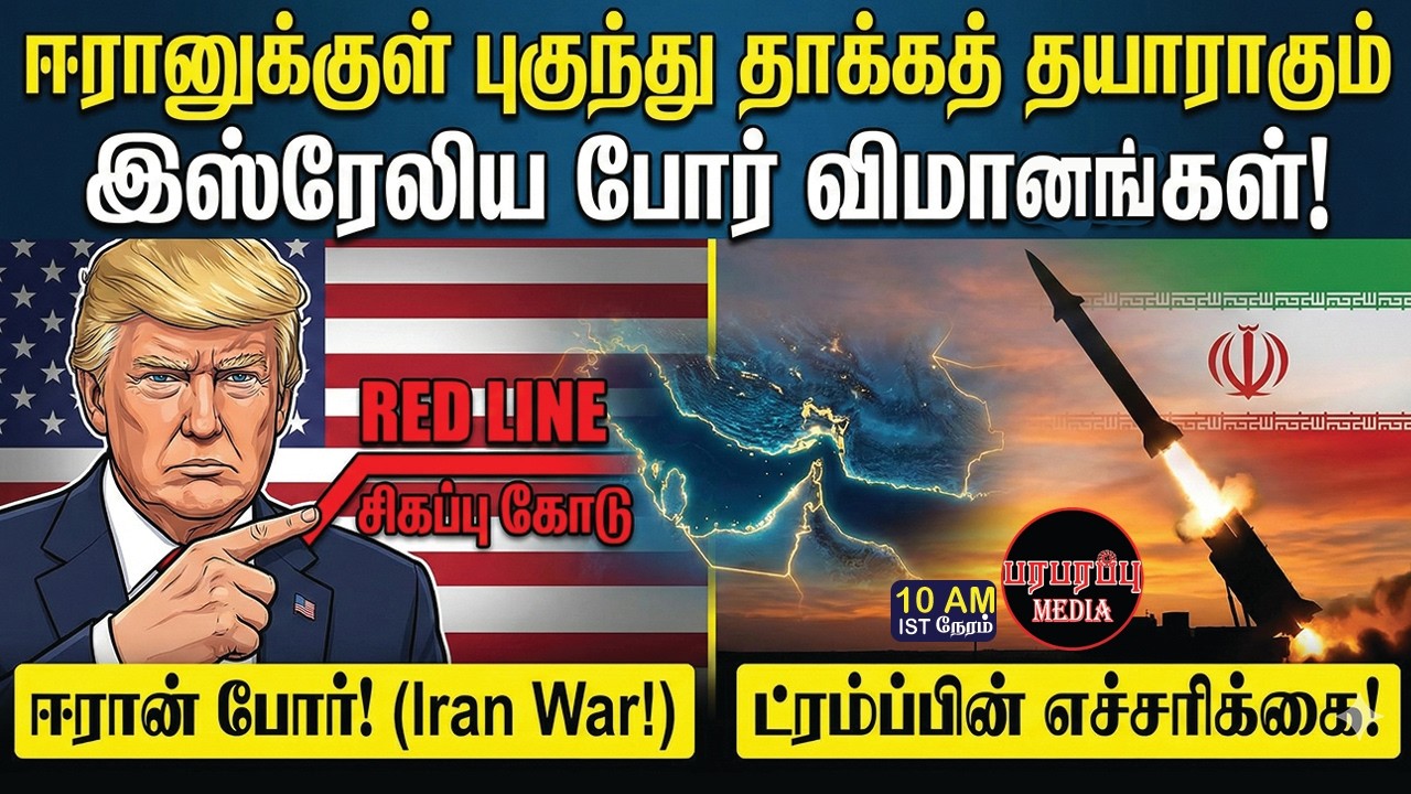 ஈரானுக்குள் புகுந்து தாக்கத் தயாராகும் இஸ்ரேலிய போர் விமானங்கள்! | Investigation news