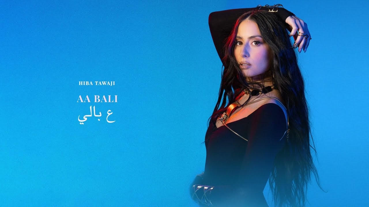Hiba Tawaji - Aa Bali  عبالي (Official Visualizer)